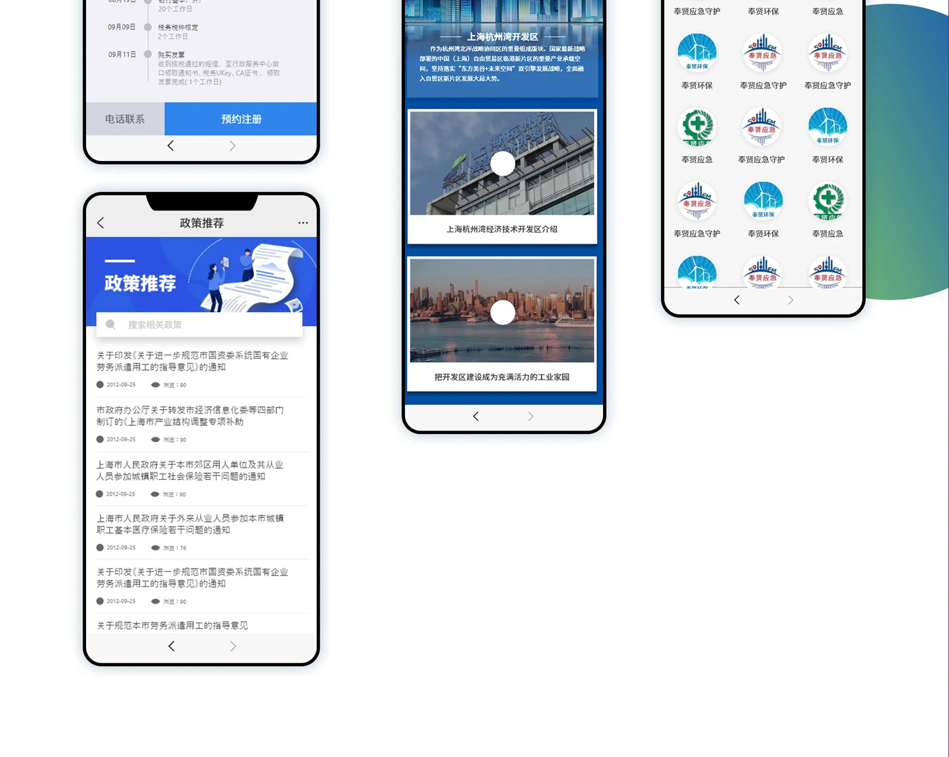 上海杭州灣經(jīng)濟(jì)技術(shù)開(kāi)發(fā)區(qū)項(xiàng)目圖片