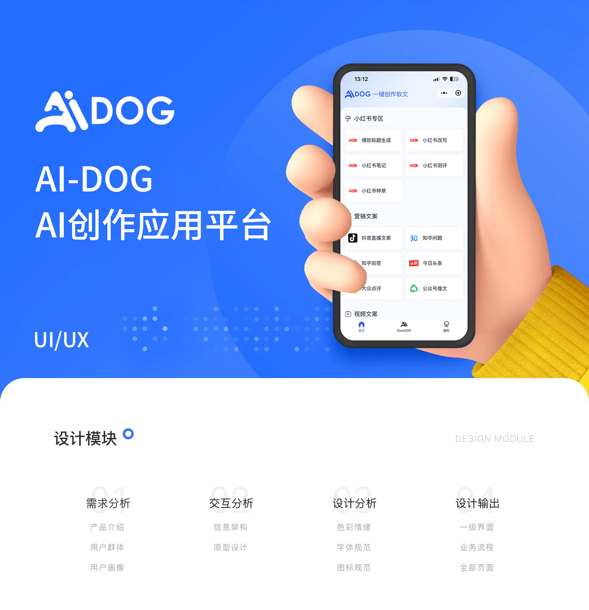 AI-DOG AI創(chuàng)作應(yīng)用平臺(tái)項(xiàng)目圖片